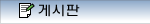 커뮤니티