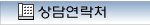 전화문의
