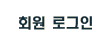 ȸ Ȯ